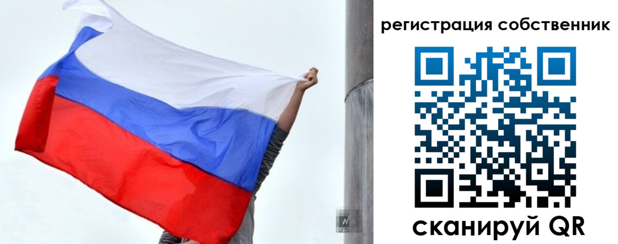 временная прописка в Зиме