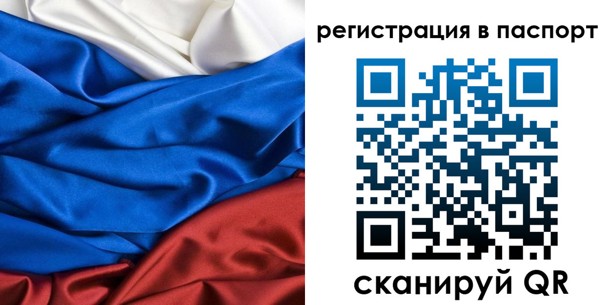 регистрация для дет. сада в Зиме