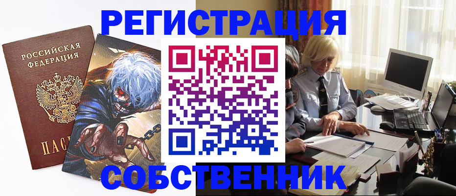 пропишу в квартире в Зиме